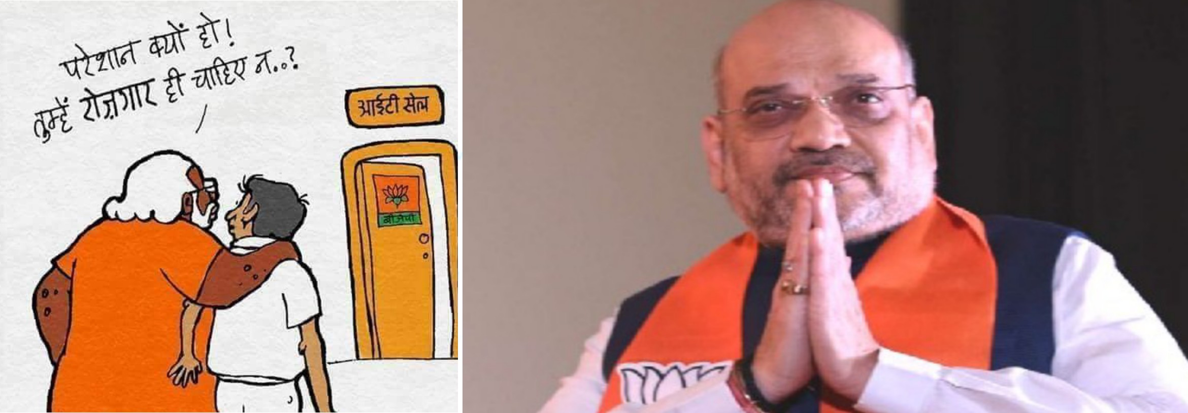 फासीवादी दुश्प्रचार और उसके साइबर गुण्डा गिरोह