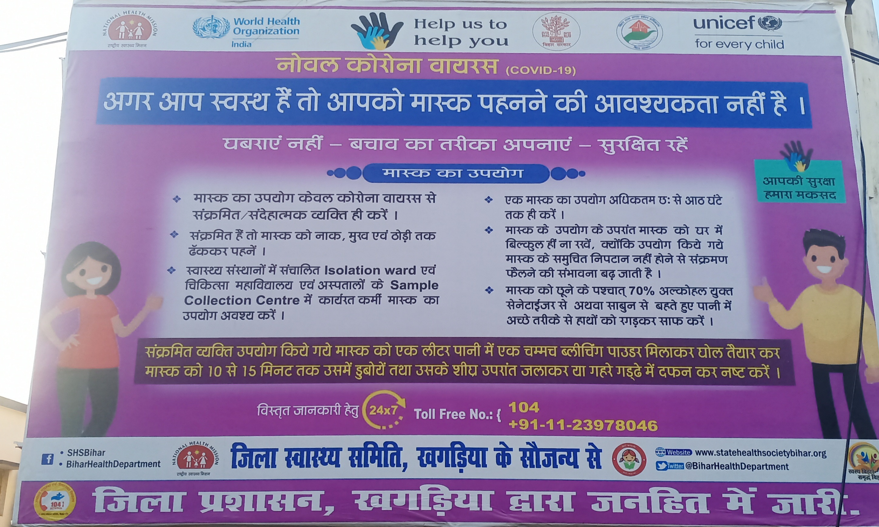 कोरोना की नौटंकी : मास्क, टेस्ट और दिशानिर्देश..