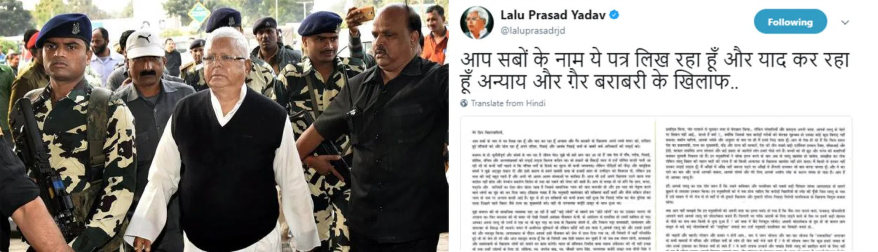 लालू प्रसाद यादव को दोषी करार देने वाला सीबीआई न्यायालय क्या स्वतंत्र है ?