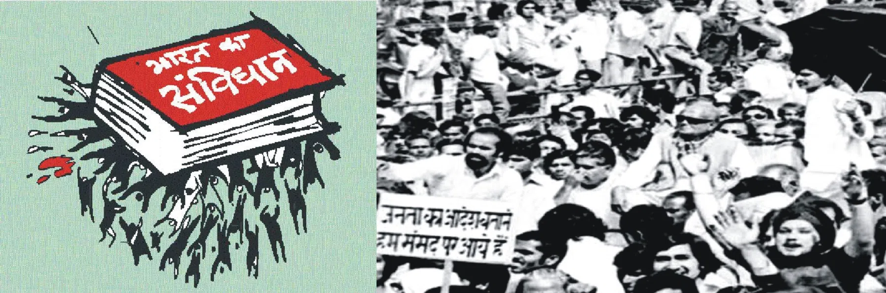आंदोलन के गर्भ से पैदा हुआ संविधान, सत्ता के बंटवारे पर आकर अटक गई