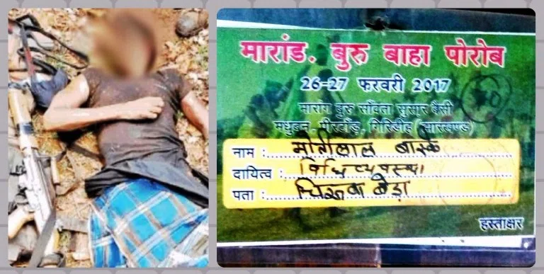 सेना, अर्ध-सेना एवं पुलिस, काॅरपोरेट घरानों का संगठित अपराधी और हत्यारों का गिरोह मात्र है