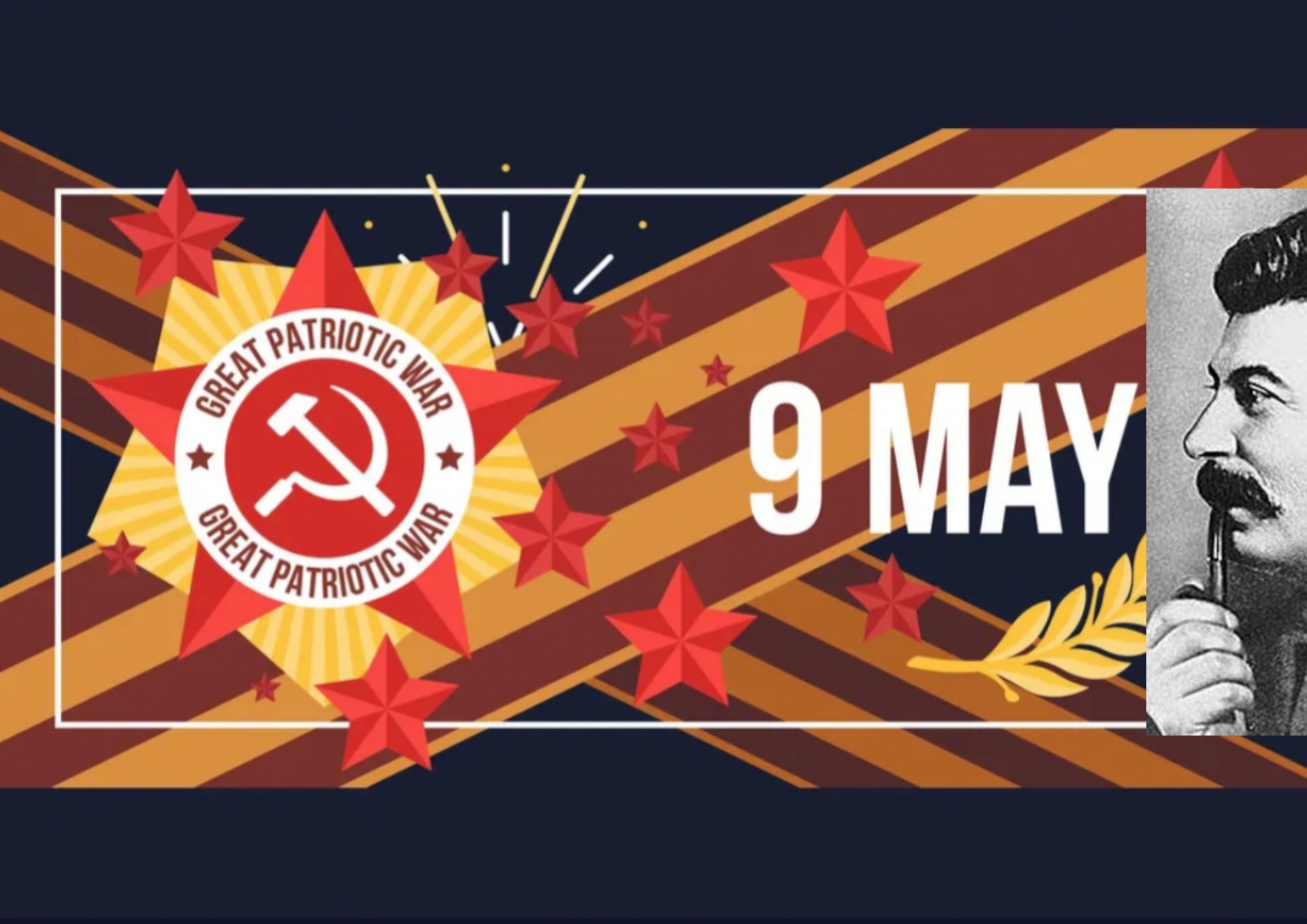 9 मई विजय दिवस : लाल सेना के शहीदों को लाल सलाम !!