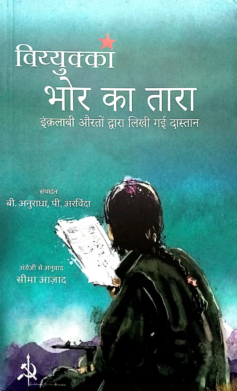 इतिहास तो आगे ही बढ़ता है...