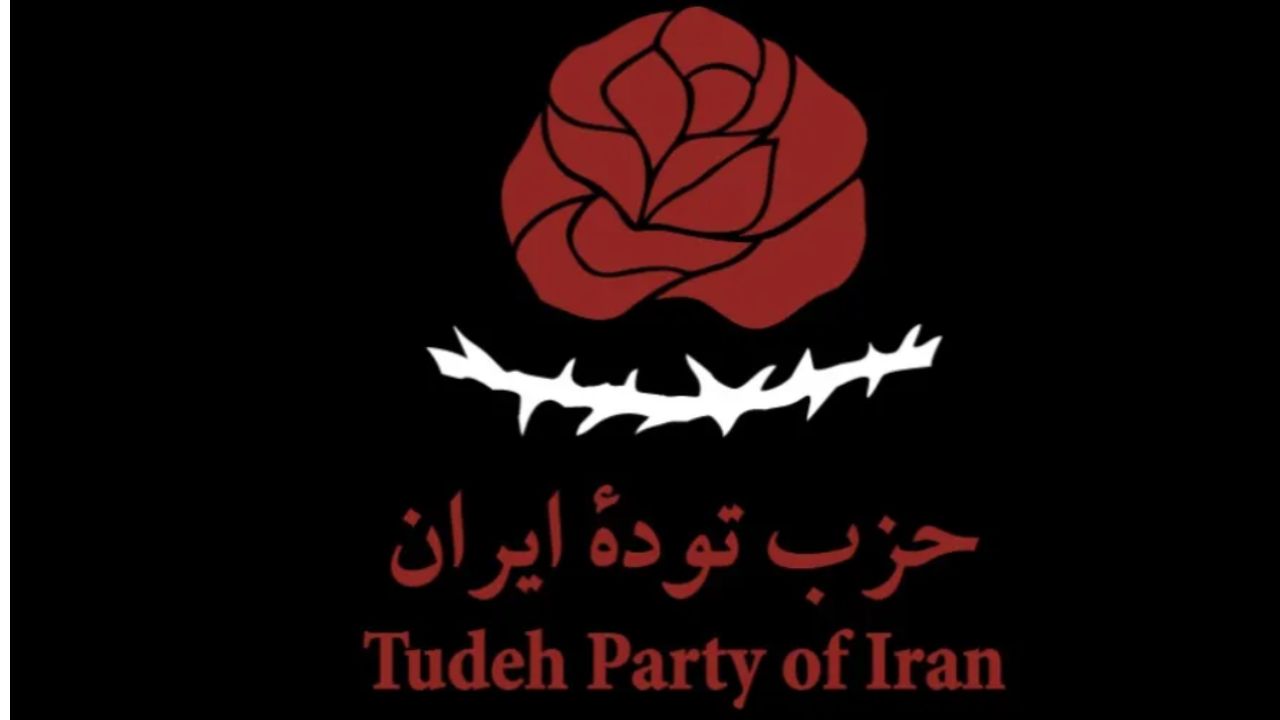 दस्तावेज़ :  ईरान की तुदेह पार्टी का संक्षिप्त इतिहास